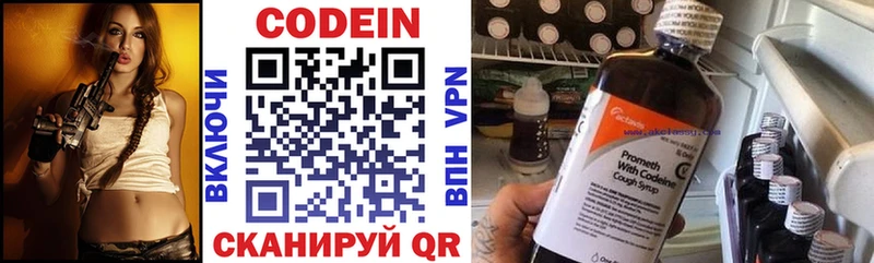 купить наркотик  Озёры  Кодеин Purple Drank 