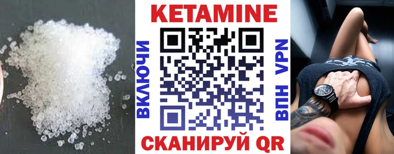 КЕТАМИН VHQ Озёры