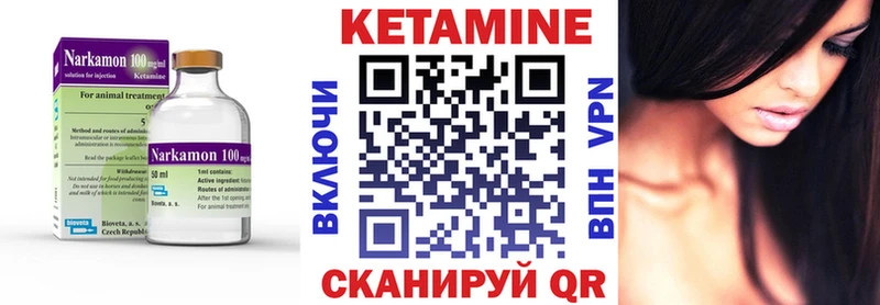 КЕТАМИН VHQ  Озёры 