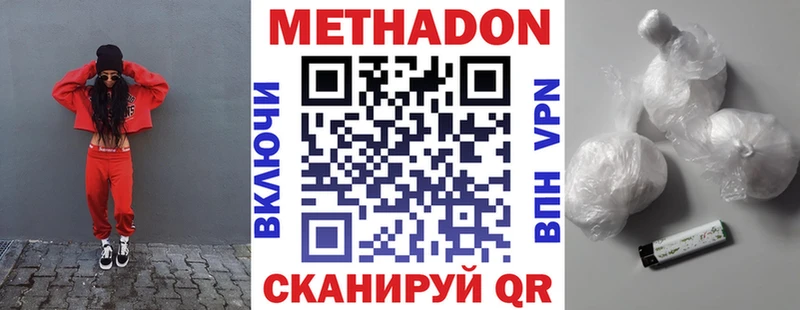 МЕТАДОН мёд  Озёры 